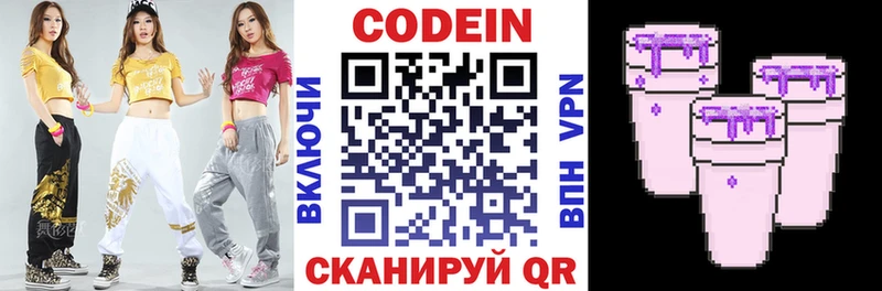 Codein Purple Drank  площадка телеграм  Калининец  хочу  