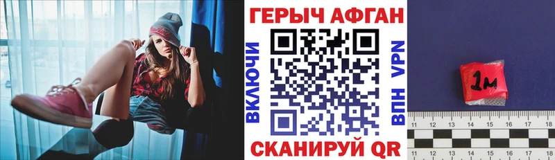 как найти закладки  Калининец  Героин Heroin 