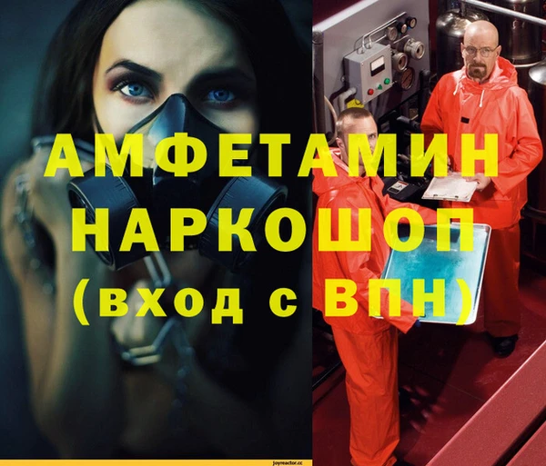 метамфетамин Балахна