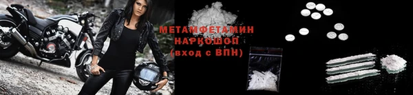 метамфетамин Балахна