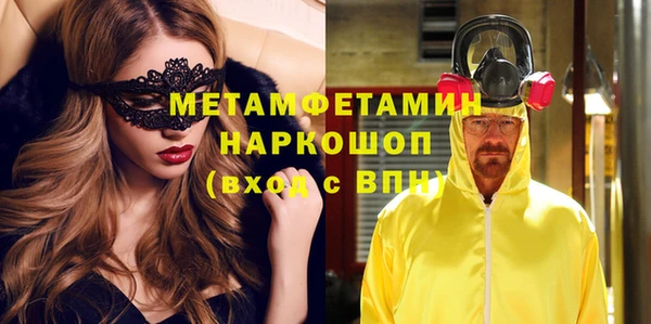 метамфетамин Балахна
