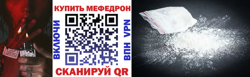 МЯУ-МЯУ mephedrone  Калининец 